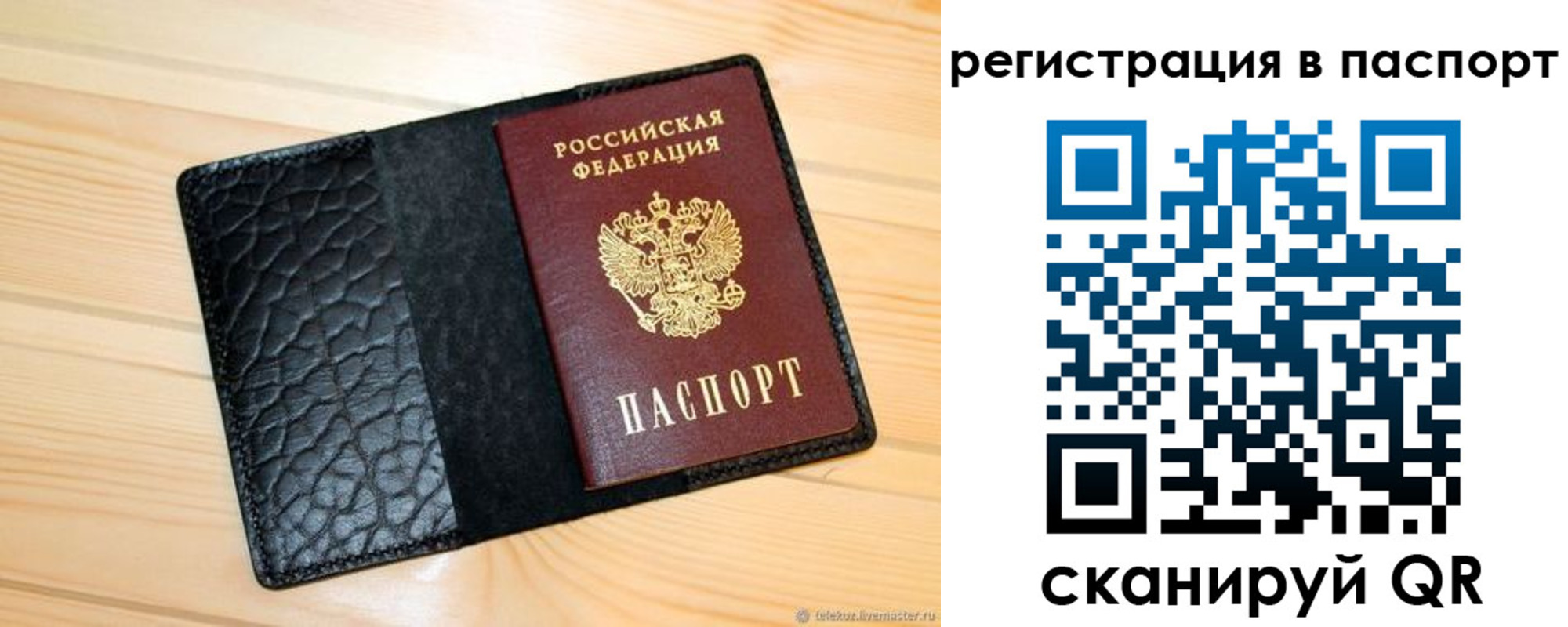регистрация для дет. сада в Балашихе