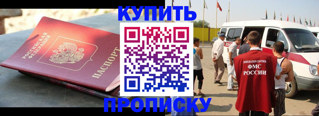 временная регистрация для всех в Балашихе