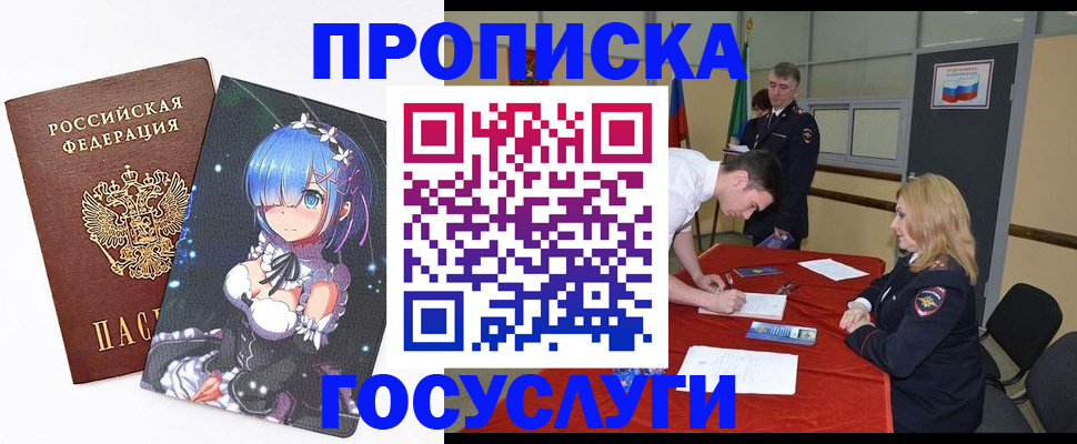 регистрация для дет. сада в Балашихе