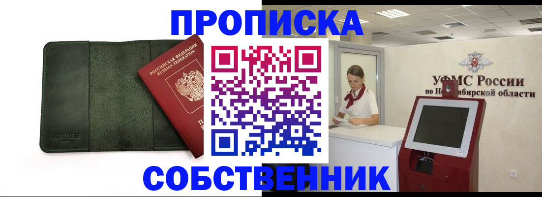 найти адрес прописки в Балашихе